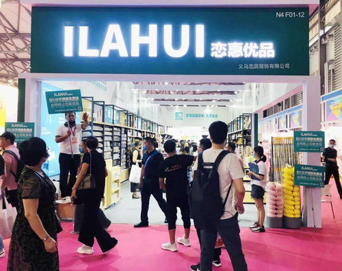 精彩亮相第114屆中國(guó)日用百貨商品交易會(huì)，收獲火爆人氣